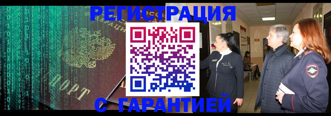 прописка регистрация в Невьянске